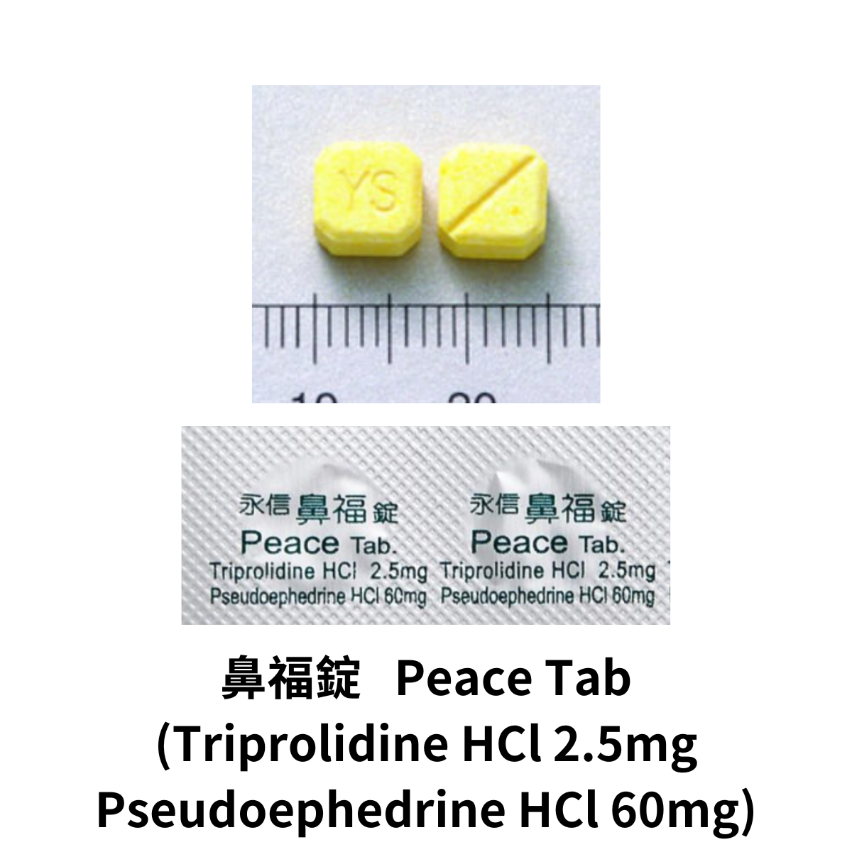 小兒鼻塞用-亞涕液-鼻福-舒鼻適-鼻舒液